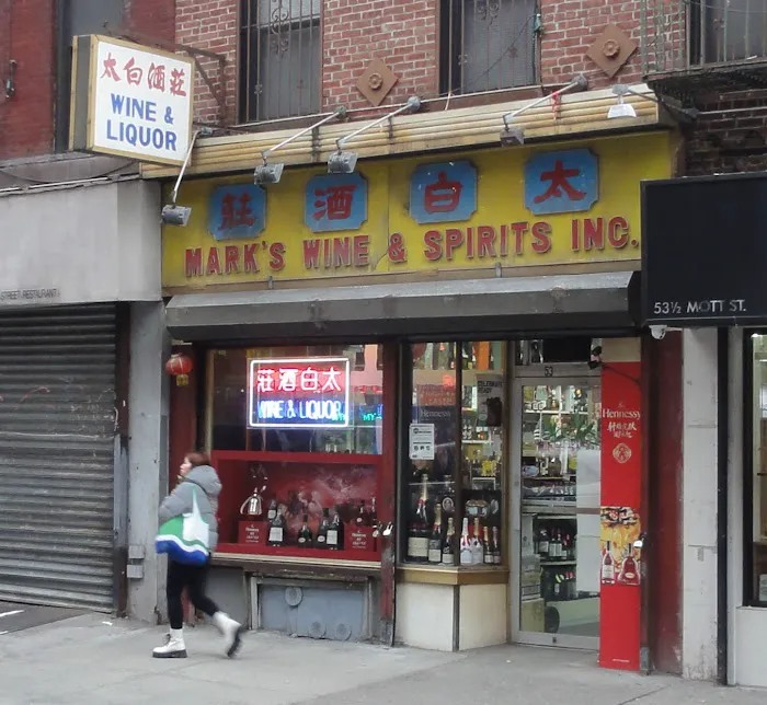 Mark's Wine & Spirits Inc. 9