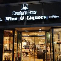 Rouge & Blanc Wine and liquors