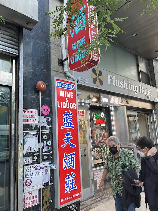 BLUE SKY WINE & LIQUOR / 法拉盛 酒庄 缅街 Flushing 0