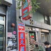 BLUE SKY WINE & LIQUOR / 法拉盛 酒庄 缅街 Flushing