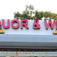 South Franklin Wines and Spirits
